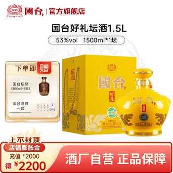 専用　国台　白酒 白酒 | 中国酒（紹興酒）専門店 酒中旨酒・うません・株式会社太郎