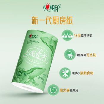 心相印绒立方厨房卷纸85节*6粒 12倍吸油锁水可接触食物 厨房专用纸巾