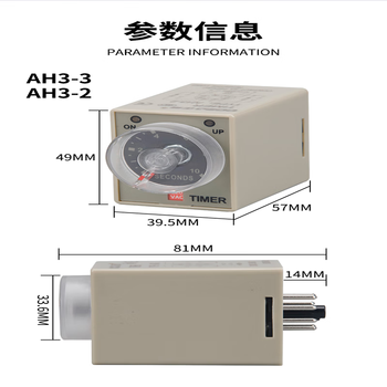 欧华远 时间继电器通电延时定时器交流直流AH3-3一瞬时一延时;AC380V;3M(分);带底座 欧华远 时间继电器通电延时定时器交流直流AH3-3一瞬时一延时;AC380V;3M(分);带底座
