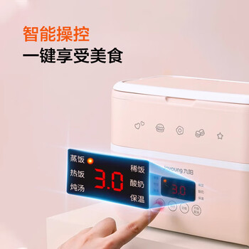 九阳（Joyoung）加热饭盒可插电保温 上班族学生党便当盒蒸煮自热办公室电热便携神器1.5L F15H-FH550粉色