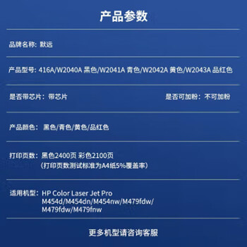 默远勤工至学版 默遠 MY-416A四色 硒鼓套装