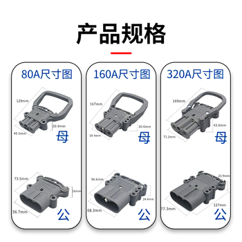 巴也 REMA林德电动叉车充电插头大电流连接器电瓶接插件 80A母头1只 BY-L80AFT 巴也 REMA林德电动叉车充电插头大电流连接器电瓶接插件 80A母头1只 BY-L80AFT