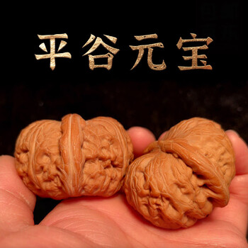 【最上級品種】文玩核桃 全品无修 平谷元宝 41mm 核桃文玩元宝-核桃文玩元宝促销价格、核桃文玩元宝品牌- 淘宝