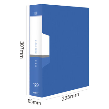金得利5个A4资料册100页文件收纳册合同孕妇产检报告收纳册文件册档案册插页文件夹插页袋乐谱夹TD010-5