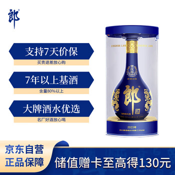 二十年青花郎酒价格报价行情- 京东