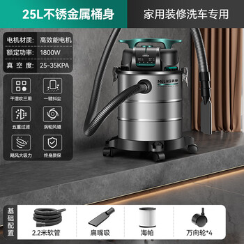 MELNG美菱吸尘器家用大吸力1800W大功率装修开荒美缝商用洗车干湿吹工业酒店强力桶式吸尘机25L大容量T011