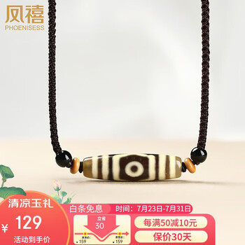 【天珠】古代 三眼天珠 Agate Bead 38mm - Bodhi Meditation College