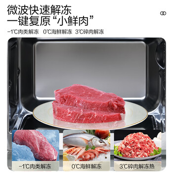 格兰仕微波炉一级能效变频家用烤箱微烤一体机光波炉新升级不锈钢内胆20LG80F20ESLV-QL(W0)