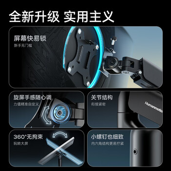 松能显示器支架 电脑支架显示屏机械臂 电脑桌屏幕支架 快装支架 显示器增高架 适配卓威T630S-1B-01