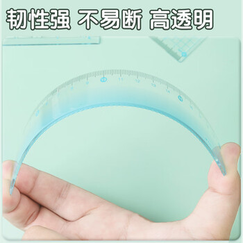 晨光(M&G)文具蓝色彩套尺尺子套装小学生考试 4件套（直尺20cm+三角尺*2+量角器）中高考