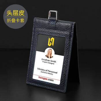 恒色（HENGSE）L7722牛皮折叠工作牌卡套多卡位校园学生饭卡证件套门禁卡行政胸牌工牌卡套