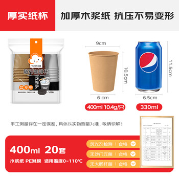 云蕾一次性咖啡杯加厚防烫外卖带盖热饮杯奶茶杯带杯套400ML*20套