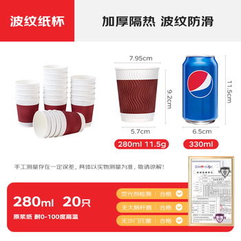 得力（deli）纸杯 一次性纸杯子 水杯厚实防烫三层加厚家用波纹 280ml红色20只