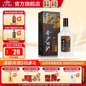 金沙回沙酒酱香白酒品牌及商品- 京东
