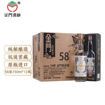 金门高粱酒58 750ml价格报价行情- 京东