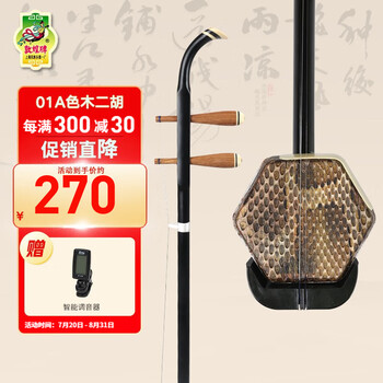 二胡 敦煌牌　付属品＆ケース付き 敦煌二胡价格报价行情- 京东