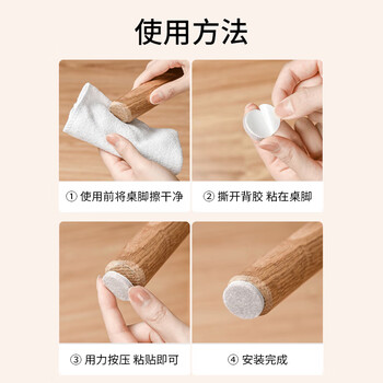 葆氏毛毡椅子脚垫桌脚垫保护地板家具椅子脚套桌腿凳子自粘垫100片