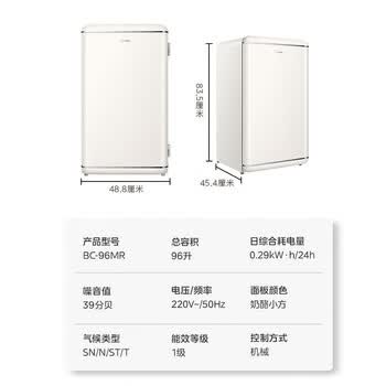美的（Midea）奶酪小方96L单门冰箱复古易嵌冷藏中小型家用宿舍家居租房家电一级能效 BC-96MR 