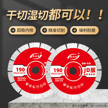 鑫诚锋墙槽切割开槽片钢筋混凝土角磨机云石机槽王金刚石锯片 鑫诚锋墙槽切割开槽片钢筋混凝土角磨机云石机槽王金刚石锯片