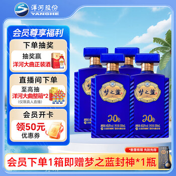 梦之蓝40.8价格报价行情- 京东