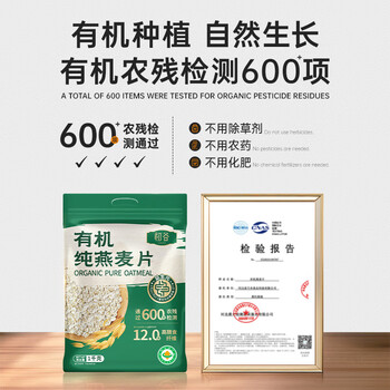 初谷有机纯燕麦片1000g袋装无添加蔗糖谷物营养早餐代餐免煮即食