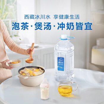 5100西藏冰川天然饮用水4L*4瓶 整箱 刘涛同款大桶装泡茶弱碱饮用水