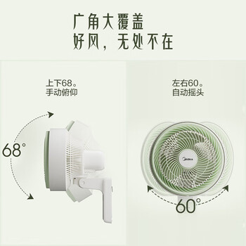 美的挂壁电风扇家用卧室摇头壁挂风扇商用餐厅食堂大风力定时空气循环扇 FWA23UR 绿色