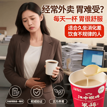 江中猴姑猴姑米稀原味米糊杯装速食营养早餐养脾胃10杯装代餐250g