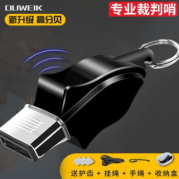 杜威克口哨专业裁判哨子无核篮球足球比赛训练体育老师专用黑海豚单只装