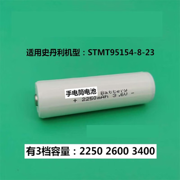 正鑫远 18650 2250mAh 3.6V可充电锂电池适用史丹利STMT95154-8-23手电筒白色2600容量 70mm长