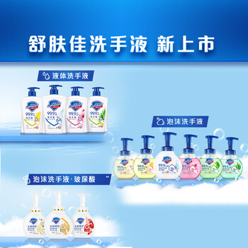 舒肤佳抑菌洗手液 420g*6瓶(纯白*2+柠檬*2+芦荟*2)抑菌99.9% 温和洁净 舒肤佳抑菌洗手液 420g*6瓶(纯白*2+柠檬*2+芦荟*2)抑菌99.9% 温和洁净