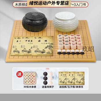 硬木象棋价格报价行情- 京东