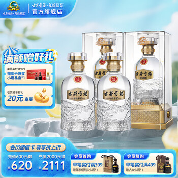 52度古井贡酒价格报价行情- 京东