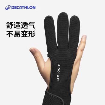 迪卡侬射箭护指射箭反曲弓箭手套弓箭护指手套弓箭护具4666674