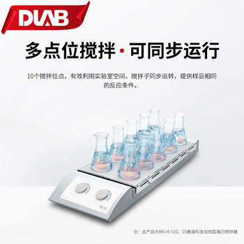 大龙（DLAB）加热恒温数显实验室磁力搅拌器控温电磁搅拌器电动搅拌机 加热最高温度500° MS10-H500-Pro套装 