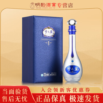 江蘇洋河酒家　夢之藍 M9　500ml 1本 夢之藍 M9 52度 500ml □洋河大曲の最上級グレード20年熟成品