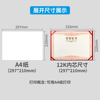 DSB 12K/1本装经典款荣誉证书外壳内芯奖状定制绒面烫金高档封皮获奖年会颁奖【附2张A4内芯】2件起订
