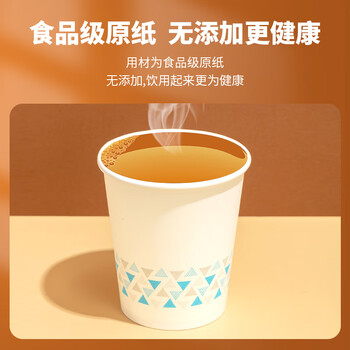 晨光(M&G)一次性纸杯 杯子/水杯 50只/袋 200ml加厚家用办公喝水杯ARC92511 晨光(M&G)一次性纸杯 杯子/水杯 50只/袋 200ml加厚家用办公喝水杯ARC92511