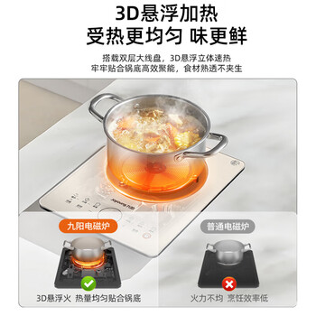 九阳（Joyoung）晶钻系列 家用电磁炉 2200W大功率 爆炒电磁炉 电磁灶火锅炉 C22S-N212 榛果金