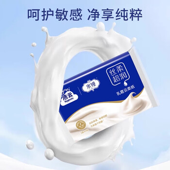 洁云抽纸 丝柔乳霜纸3层40抽*10包 宝宝婴儿云柔巾便携儿童餐巾纸