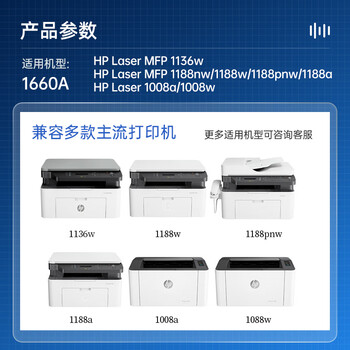 格之格w1660a硒鼓 适用惠普1136w硒鼓 1188w硒鼓1188nw 1188a 1008a 1008w  166a硒鼓 打印机墨盒 超大容量带芯片