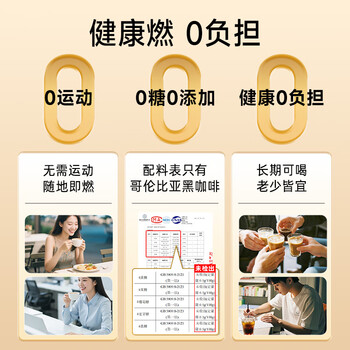 奢啡体重管理高端冻干纯黑咖啡豆粉哥伦比亚速溶美式无糖0添加100杯 奢啡体重管理高端冻干纯黑咖啡豆粉哥伦比亚速溶美式无糖0添加100杯