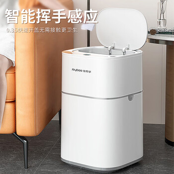 佳帮手智能感应垃圾桶10.7L厕所卫生间厨房客厅气压吸袋充电大号带盖 佳帮手智能感应垃圾桶10.7L厕所卫生间厨房客厅气压吸袋充电大号带盖