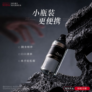 长生之脉 东方苏打天然苏打水克东0糖0气饮用水330ml*12瓶零添加小分子水