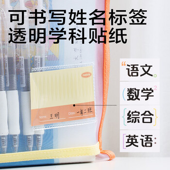 得力（deli）大背宽加厚双层透明科目分类袋文件袋大容量拉链袋学生文具作业收纳袋 清凉芭乐PP140