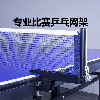 红双喜 乒乓球网乒乓球网架拦网套装 10套起订