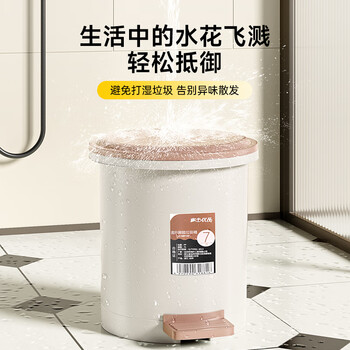 家杰优品垃圾桶脚踏式脚踩翻盖7L厨房垃圾桶带盖家用客厅卫生间卧室厕所