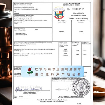 皇后瑰夏咖啡礼盒进口巴拿马翡翠庄园红标水洗瑰夏咖啡原料中度烘焙2*60g