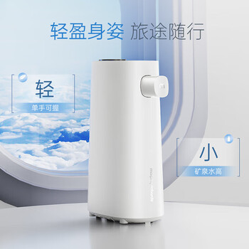 摩飞电器电热水壶 便携式烧水壶 差旅办公桌面即热式饮水机泡奶冲茶热水器桶装抽水器MR6063