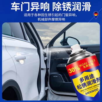 MEN WOO松锈润滑剂450ml 防锈润滑油门锁机械门窗合页自行车除锈消除异响